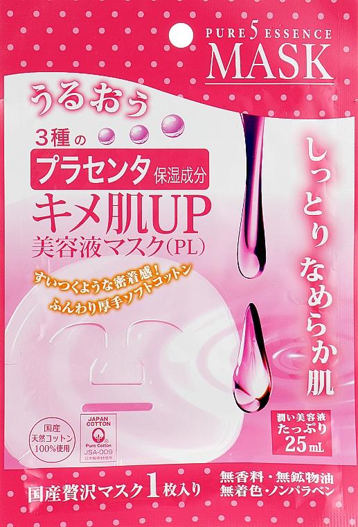Маска для лица с тамариндом и плацентой - Japan Gals Pure5 Essens Tamarind Mask — фото N1