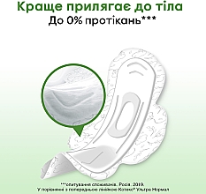 Гігієнічні прокладки, 8 шт. - Kotex Natural Normal — фото N8