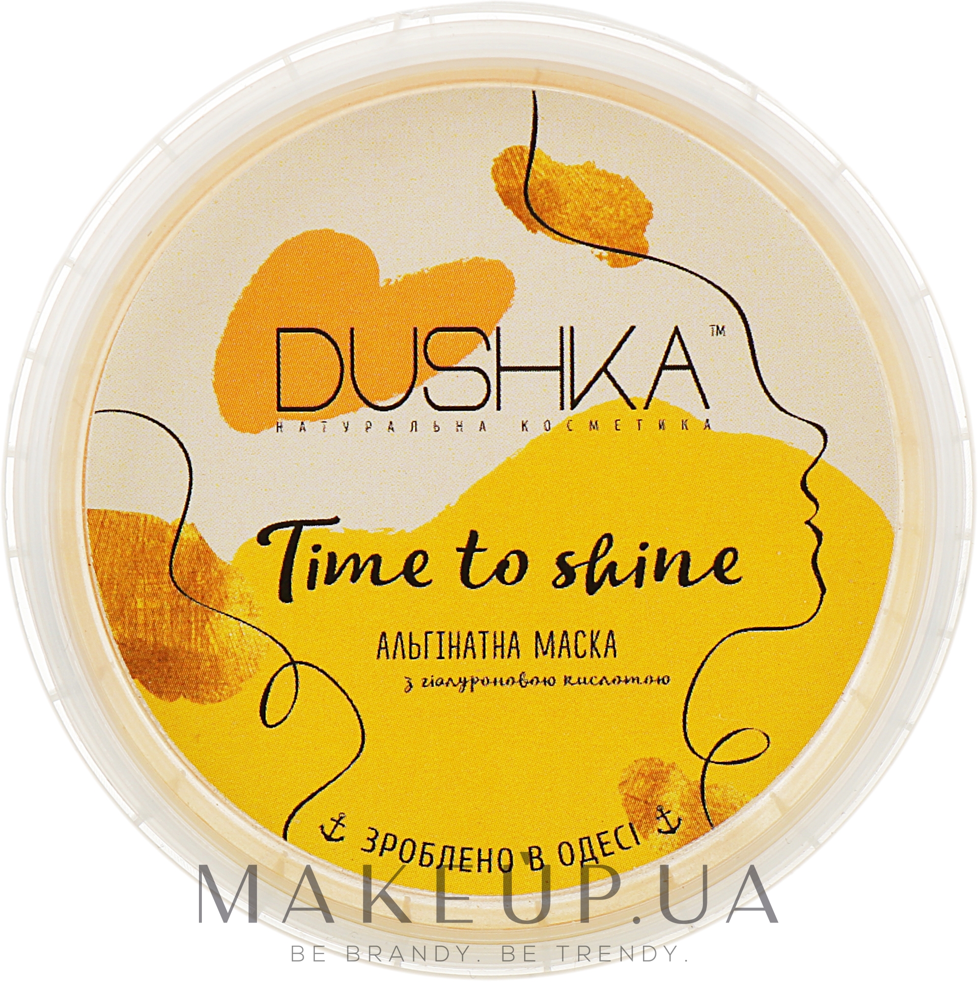 Альгинатная маска для лица "Время сиять" - Dushka Time To Shine — фото 20g