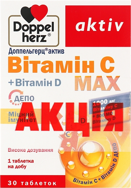 Дієтична добавка "Вітамін C MAX + Вітамін D" - Doppelherz Aktiv — фото N1