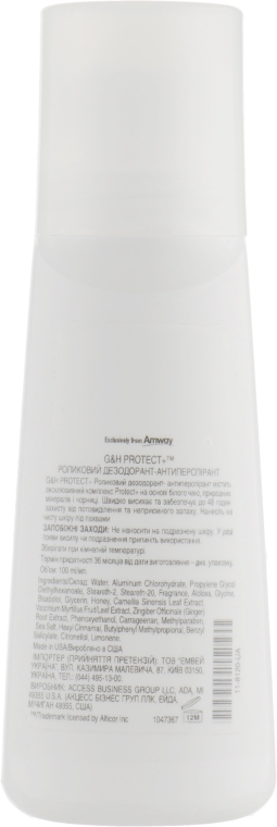 Роликовый дезодорант-антиперспирант - Amway G&H Protect+ Deodorant — фото N2