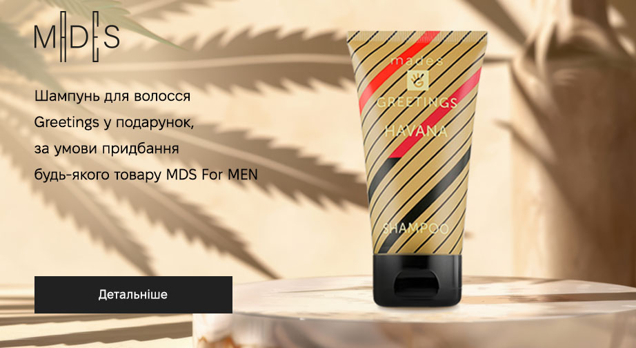 Акція MDS For MEN