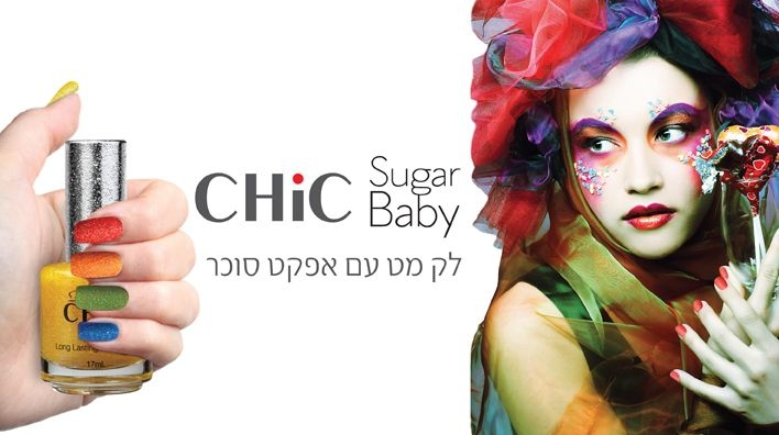 Лак для нігтів - Chic Sugar Baby — фото N2