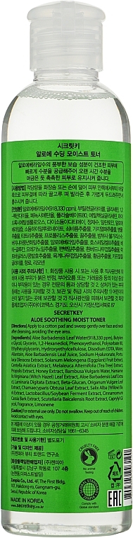 Тонер для лица - Secret Key Aloe Soothing Moist Toner — фото N3