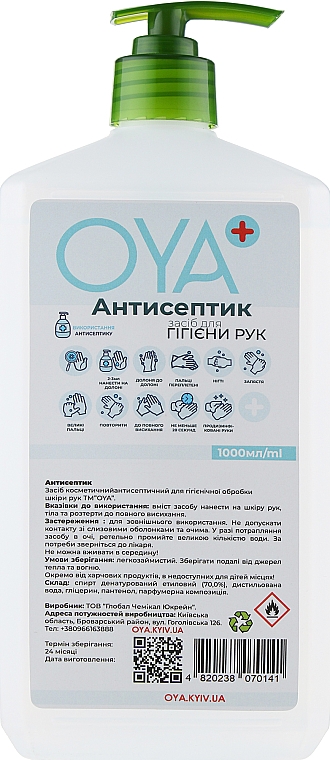 Антисептическое средство для рук с дозатором - Oya  — фото N1