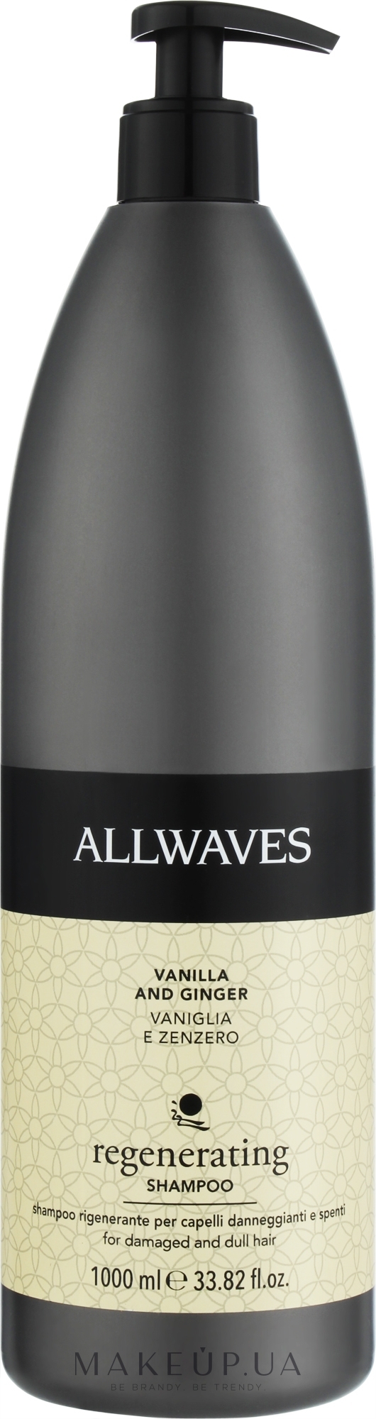 Регенерувальний шампунь з ваніллю й імбиром - Allwaves Regenerating Shampoo — фото 1000ml