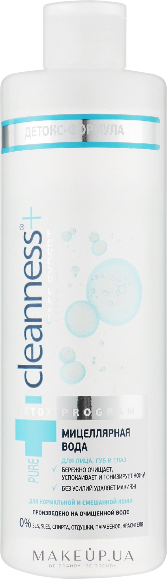 Міцелярна вода для шкіри нормаотного та змішаного типу - Velta Cosmetic Cleanness+ Face Expert — фото 490ml
