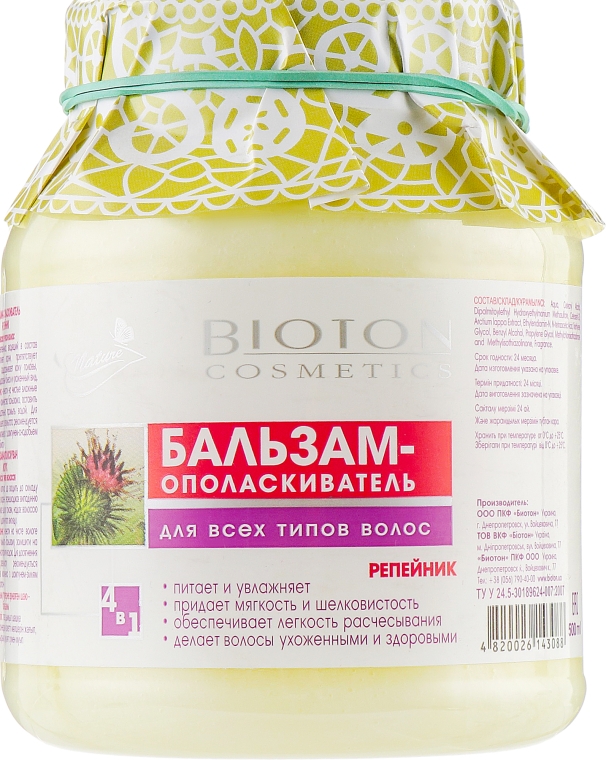 Бальзам-ополаскиватель для всех типов волос "Репейный" - Bioton Cosmetics Nature Conditioner