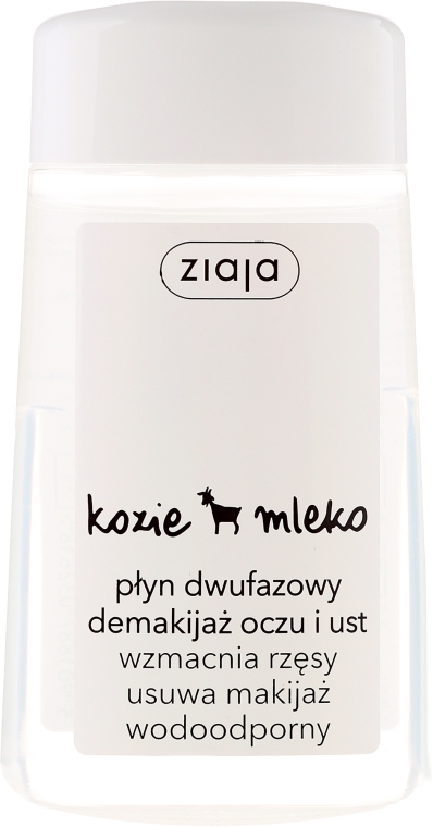 Ziaja Goats Milk Make-Up Remover - Двофазний засіб для демакіяжу — фото N1