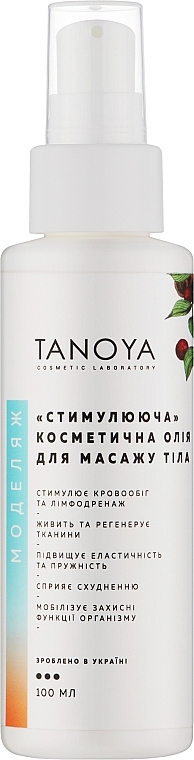 Косметичне масло для масажу тіла - Tanoya Body Massage Oil — фото N1