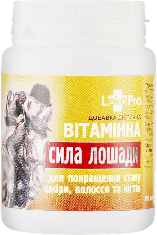 Диетическая витаминная добавка для волос, кожи и ногтей "Сила лошади" - LekoPro — фото N1