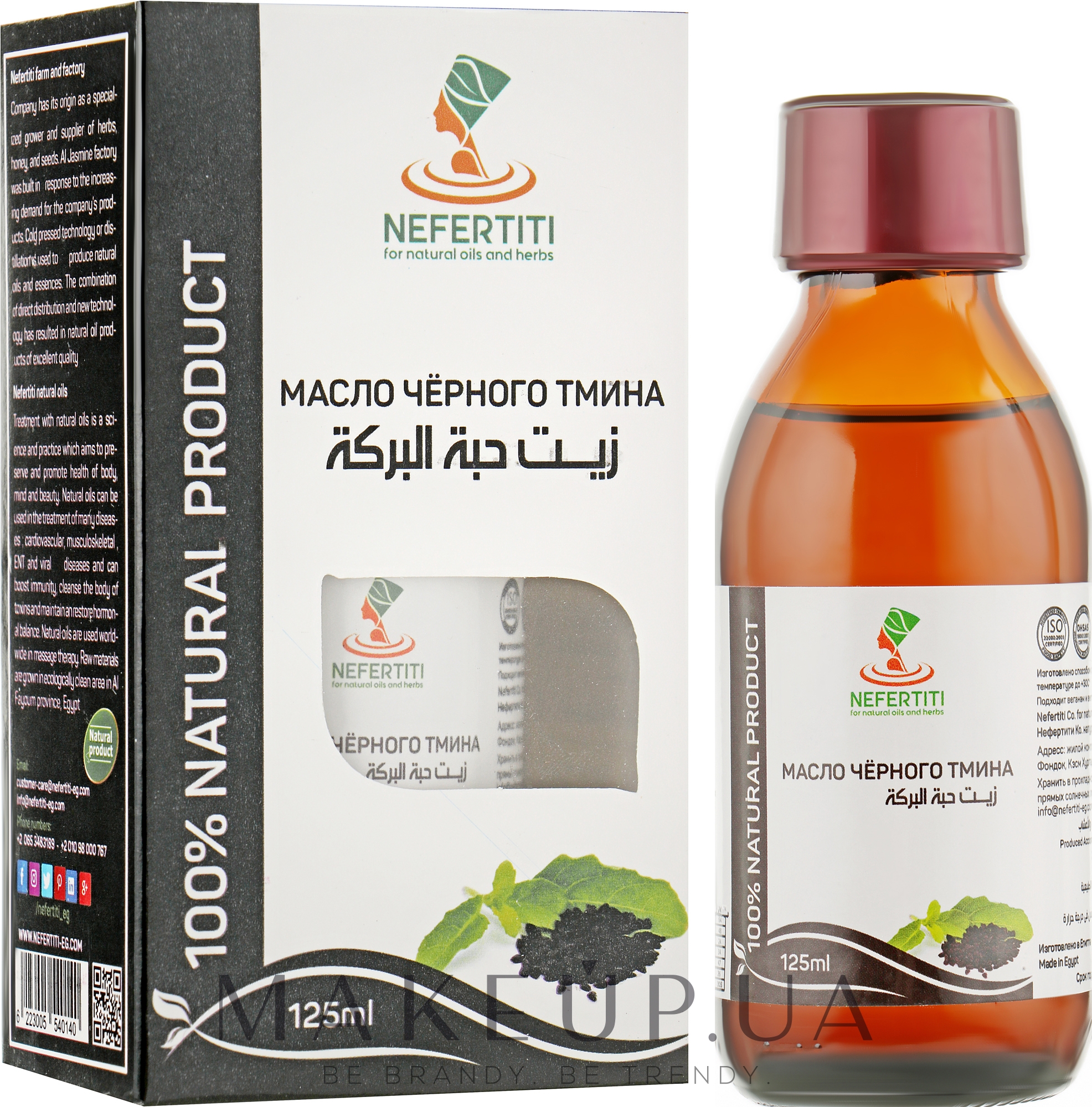 Масло черного тмина - Nefertiti Oil — фото 125ml