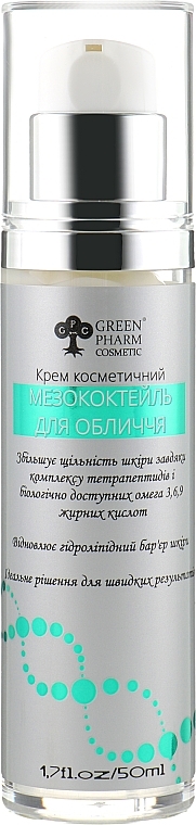 УЦІНКА Крем "Мезококтейль для обличчя" - Green Pharm Cosmetic PH 5,5 * — фото N1