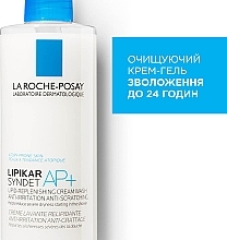 УЦІНКА Ліпідовідновлювальний очищувальний крем-гель для обличчя та тіла - La Roche-Posay Lipikar Syndet AP+ * — фото N3