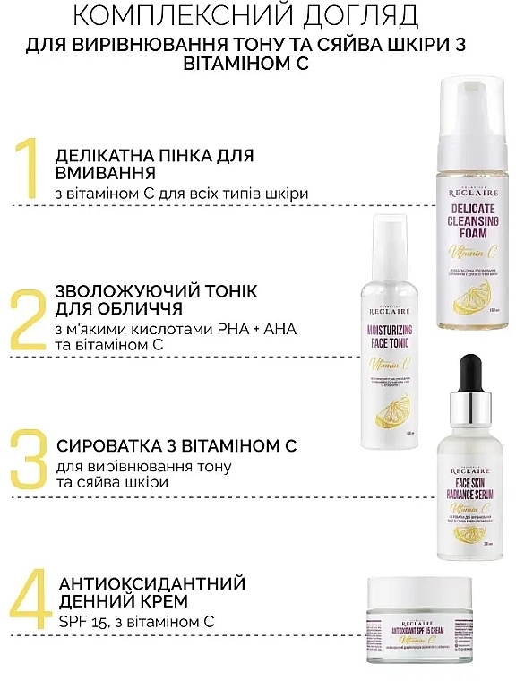 Антиоксидантный дневной крем с витамином C и SPF 15 - Reclaire Antioxidant SPF 15 Cream — фото N4