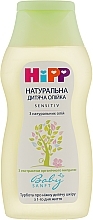 Духи, Парфюмерия, косметика УЦЕНКА Натуральное детское масло - HiPP BabySanft Sensitive Butter *