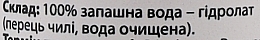 Тонік-гідролат "Перець чилі" - Bioactive Universe Biotonik Hydrolyte — фото N4
