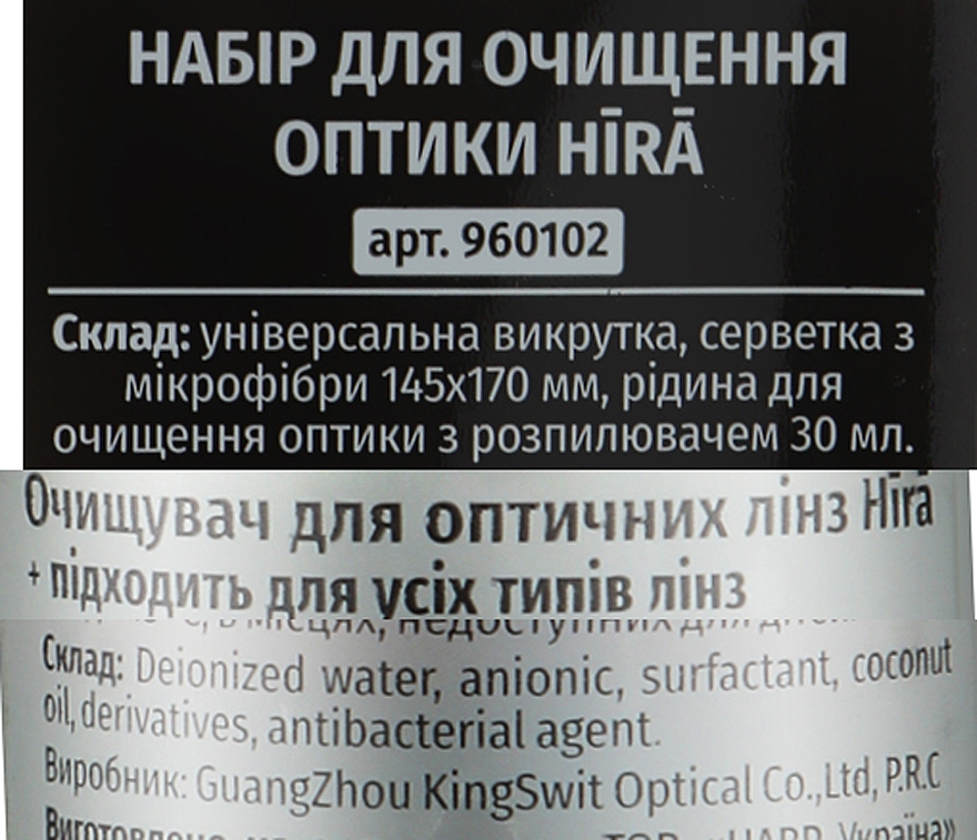 Набір для чищення оптики - Hira (spray/30ml + accessories/2pcs) — фото N4
