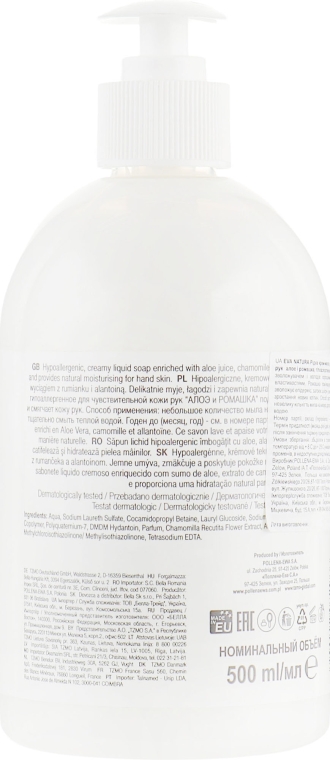 Жидкое крем-мыло для чувствительной кожи рук алоэ и ромашка, гипоаллергенное - Eva Natura — фото N2