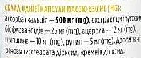 Диетическая добавка "Витамин С экстра", 500 мг - Biotus Extra C — фото N3