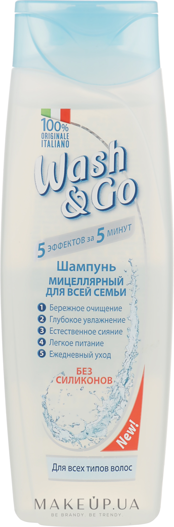 Шампунь міцелярний - Wash&Go Shampoo — фото 200ml