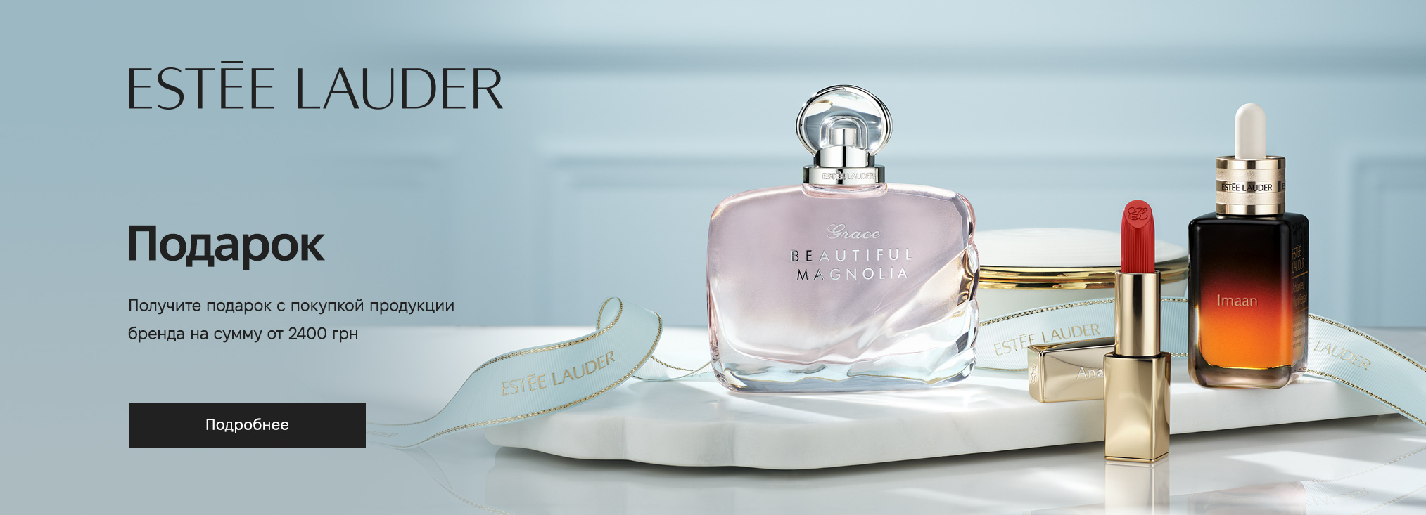 Estee Lauder_20273