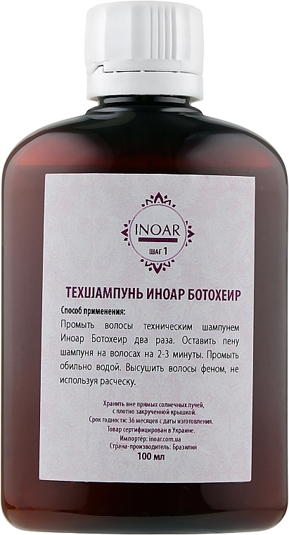 УЦЕНКА Набор "Ботокс для волос" на 4 процедуры - Inoar BotoHair (shmp/100ml + collagen/100ml + balm/100ml) * — фото N2