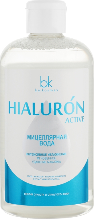 Мицеллярная вода "Интенсивное увлажнение. Мгновенное удаление макияжа" - Belkosmex Hialuron Active