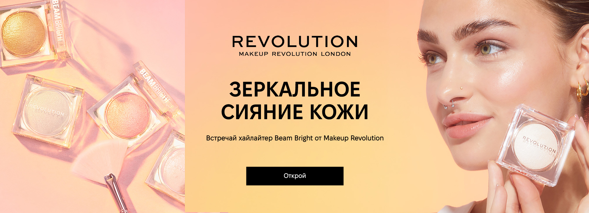 Makeup Revolution_2419