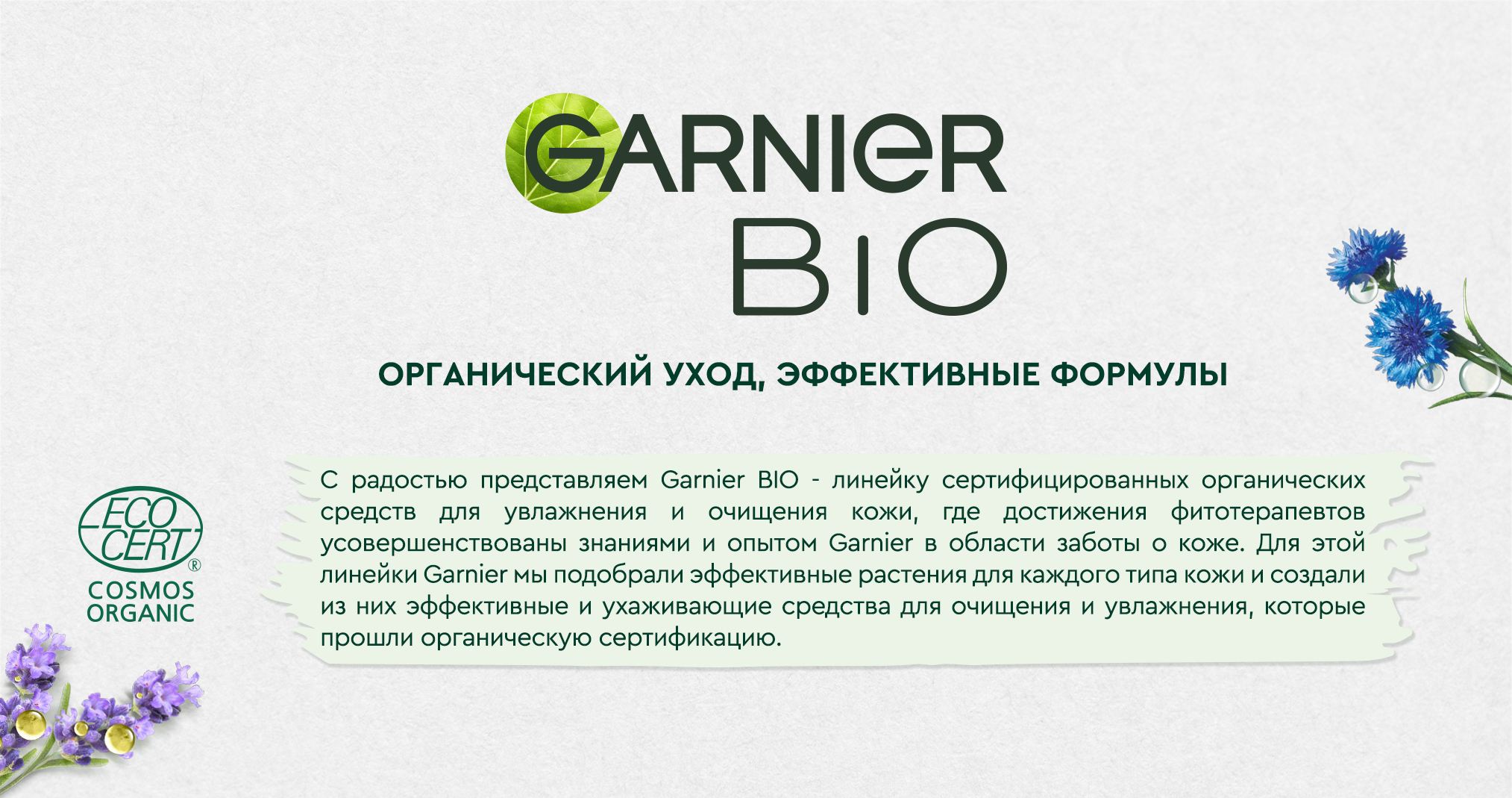 Garnier BIO Repairing Hemp