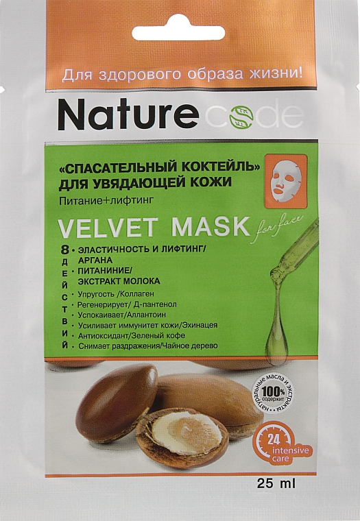 Маска для обличчя "Рятувальний коктейль для в'янучої шкіри" - Nature Code Velvet Mask — фото N1