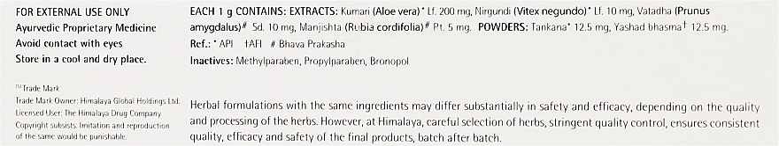 Антисептический крем - Himalaya Herbals Antiseptic Multipurpose Cream — фото N3