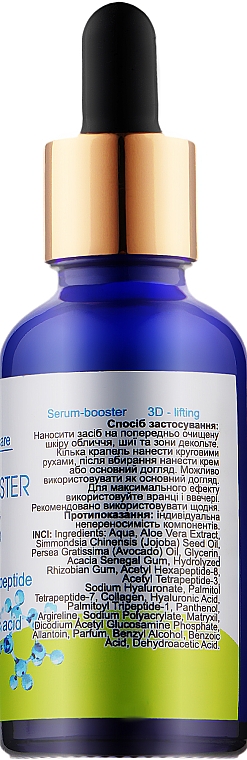 Сыворотка-бустер - H2Organic Serum Booster 3D Lifting Multi-Peptide — фото N2