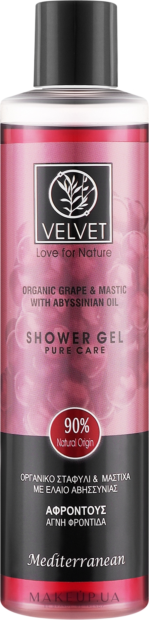 Гель для душу - Velvet Love for Nature Organic Grape & Mastic Shower Gel — фото 300ml