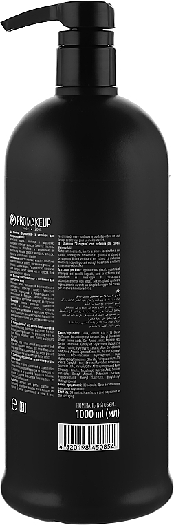 Шампунь "Восстановление" с меланином, pH 4 - UA Profi Renewal Shampoo — фото N4