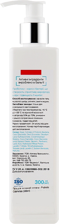 Гель для інтимної гігієни - Probiotic Cosmetics — фото N2