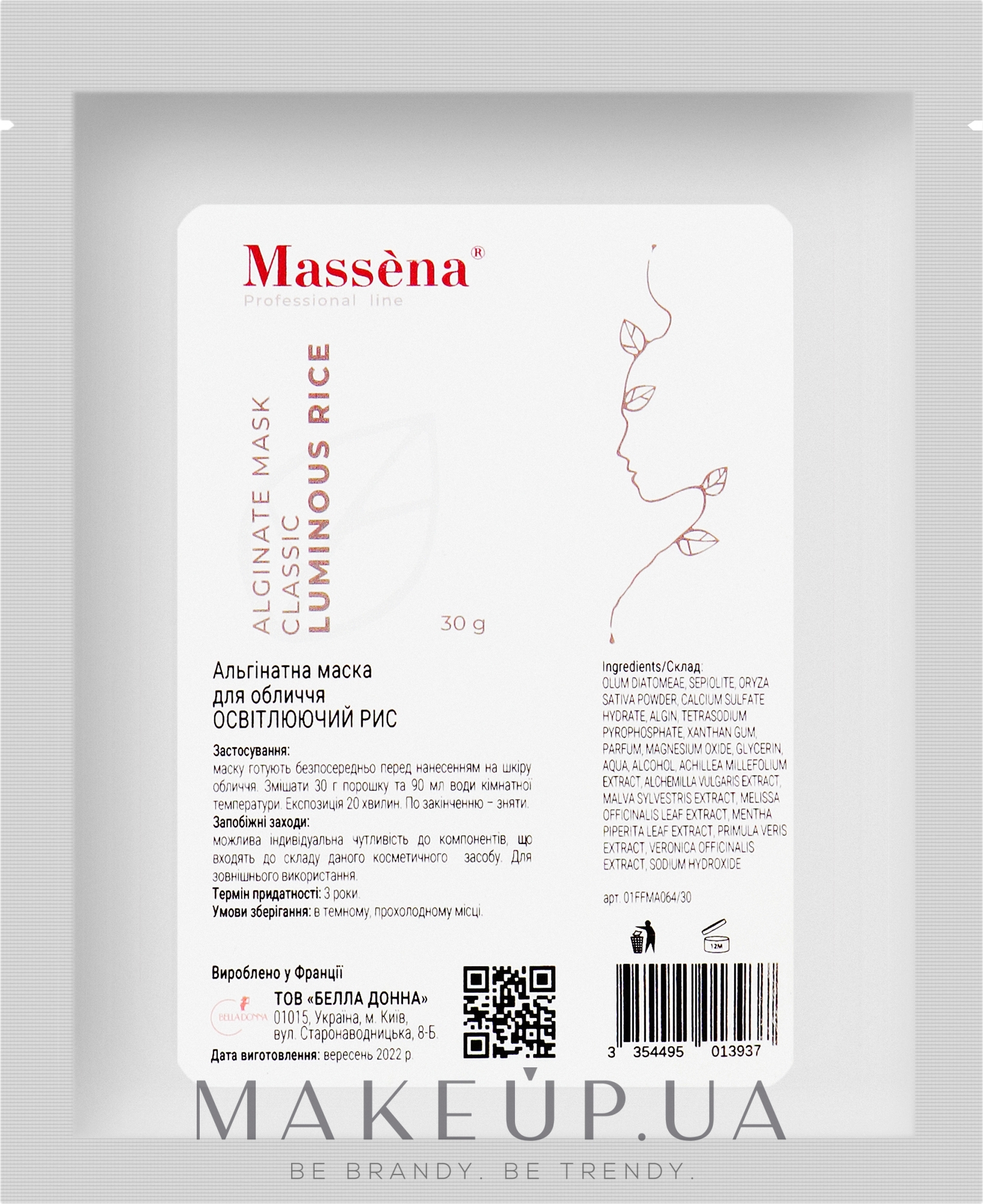 Альгинатная маска для лица с рисом - Massena Alginate Mask Classic — фото 30ml