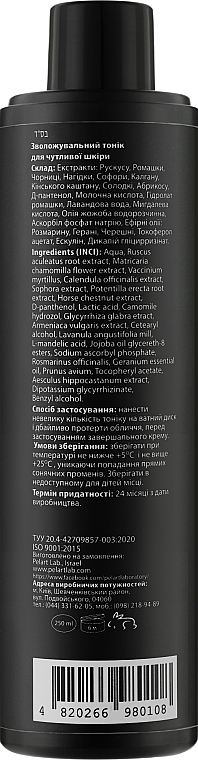 Увлажняющий тоник для чувствительной кожи лица, для кожи с куперозом - Pelart Laboratory Moisturizing Toner For Sensitive Skin — фото N2