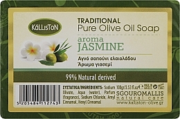 Духи, Парфюмерия, косметика Традиционное чистое оливковое мыло с ароматом жасмина - Kalliston Traditional Olive Oil Soap With Aroma Jasmine