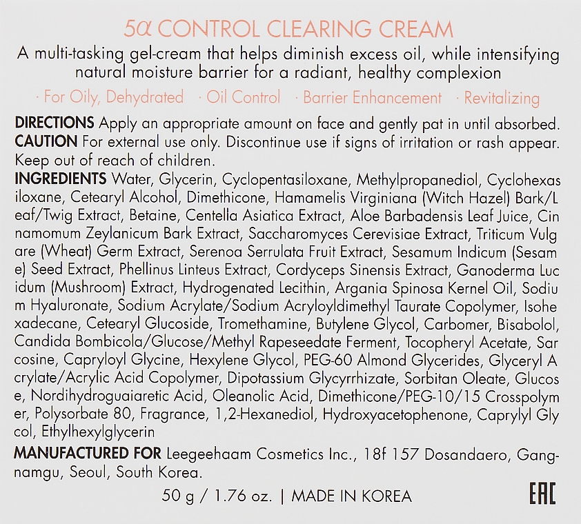 Себорегулирующий крем для лица - Dr.Ceuracle 5α Control Clearing Cream — фото N3