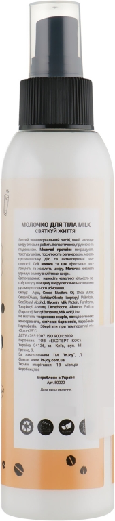 Молочко для тела "Milk" - InJoy Coffee Line — фото N2