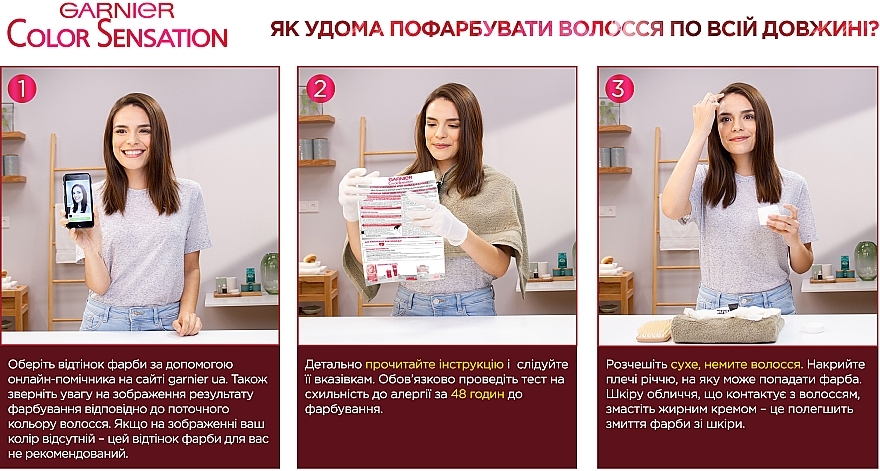 УЦЕНКА Стойкая крем-краска для волос - Garnier Color Sensation * — фото N3