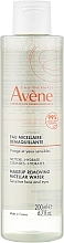 Духи, Парфюмерия, косметика Мицеллярная вода - Avene Les Essentiels Makeup Removing Micellar Water