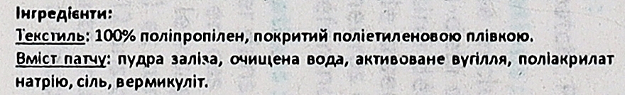 Розігріваючі патчі "ARTROBIOL PATCHS CHAUFFANTS" для зняття м'язового болю та напруги - Ineldea Sante Naturelle — фото N3