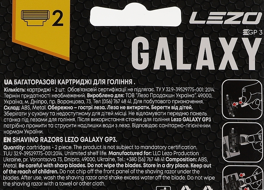 Багаторазові картриджі для гоління, 2 шт. - Lezo Galaxy — фото N2
