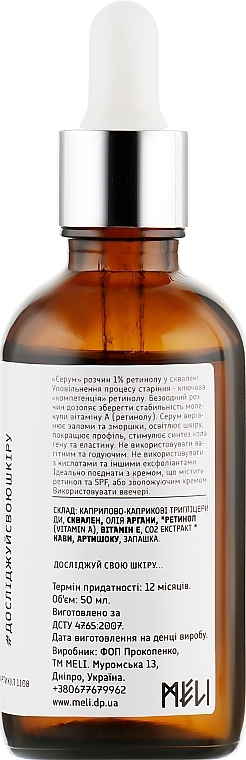 УЦІНКА Серум 1% ретинол для зрілої шкіри - Meli * — фото N3