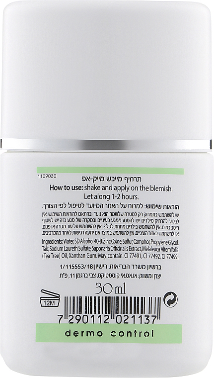 Подсушивающее средство для жирной кожи с тональным эффектом - Renew Dermo Control Drying Treatment With Make-Up  — фото N2