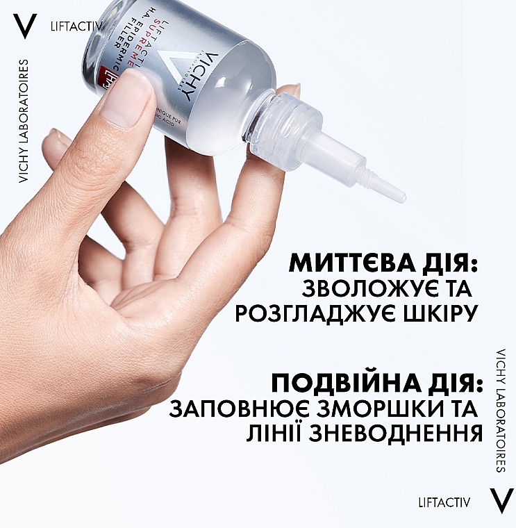 Антивікова сироватка з гіалуроновою кислотою для скорочення зморщок і відновлення пружності шкіри - Vichy Liftactiv Supreme H.A. Epidermic Filler — фото N9