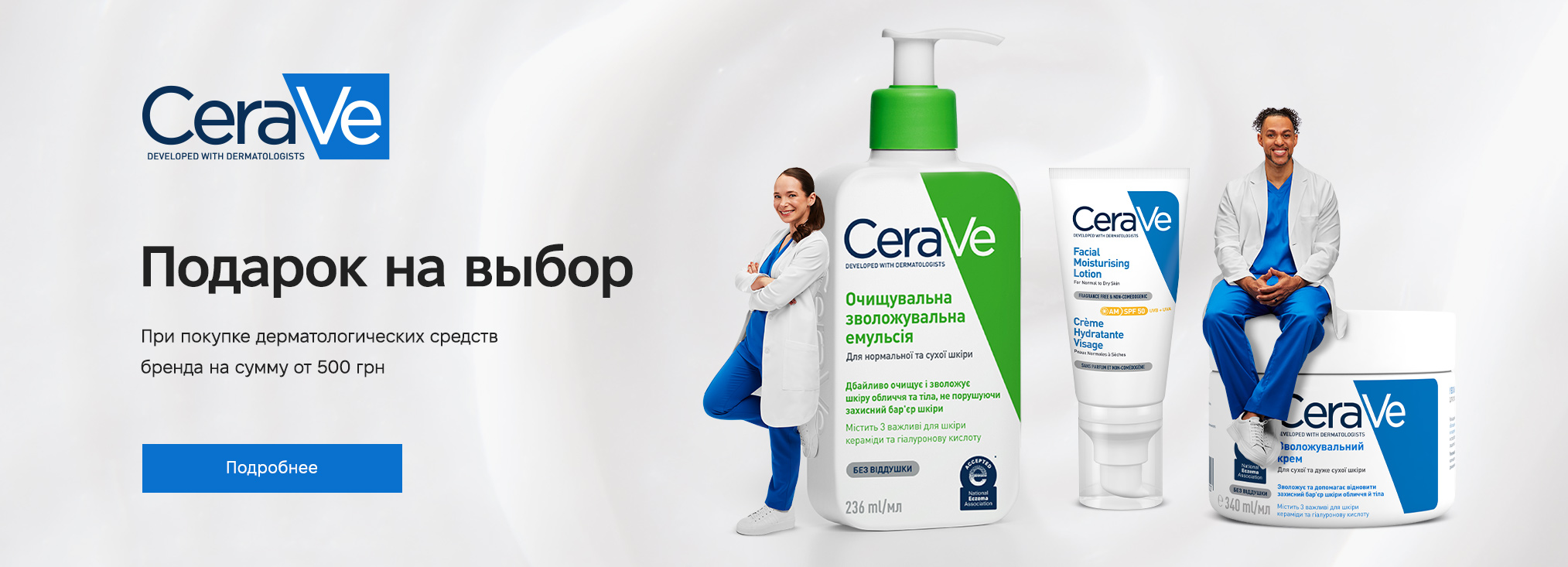 CeraVe_20273