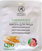 Парфумерія, косметика РОЗПРОДАЖ Біоцелюлозна ліфтинг-маска "Coenzyme Q10" - Ароматика*